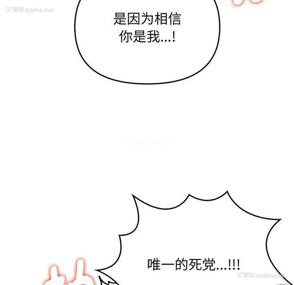 142P - 原来我很喜欢你