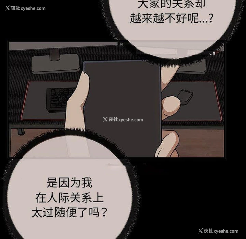 149P - 原来我很喜欢你