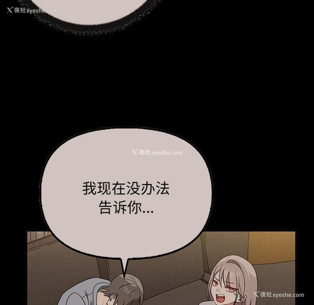 150P - 原来我很喜欢你