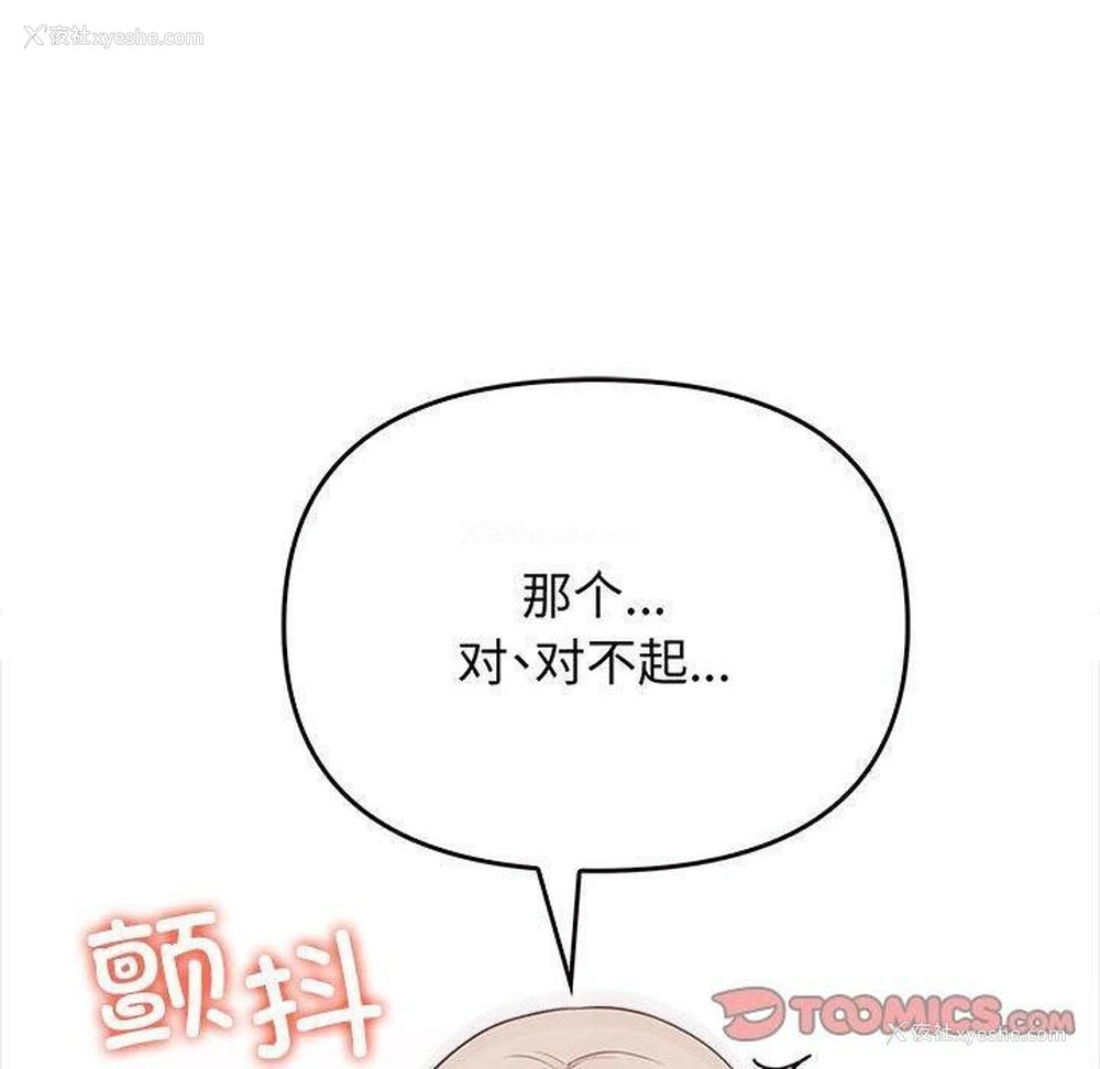159P - 原来我很喜欢你