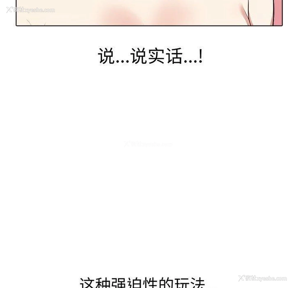 168P - 原来我很喜欢你