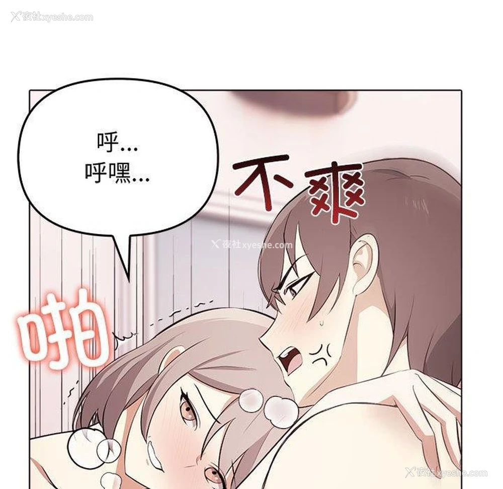 173P - 原来我很喜欢你