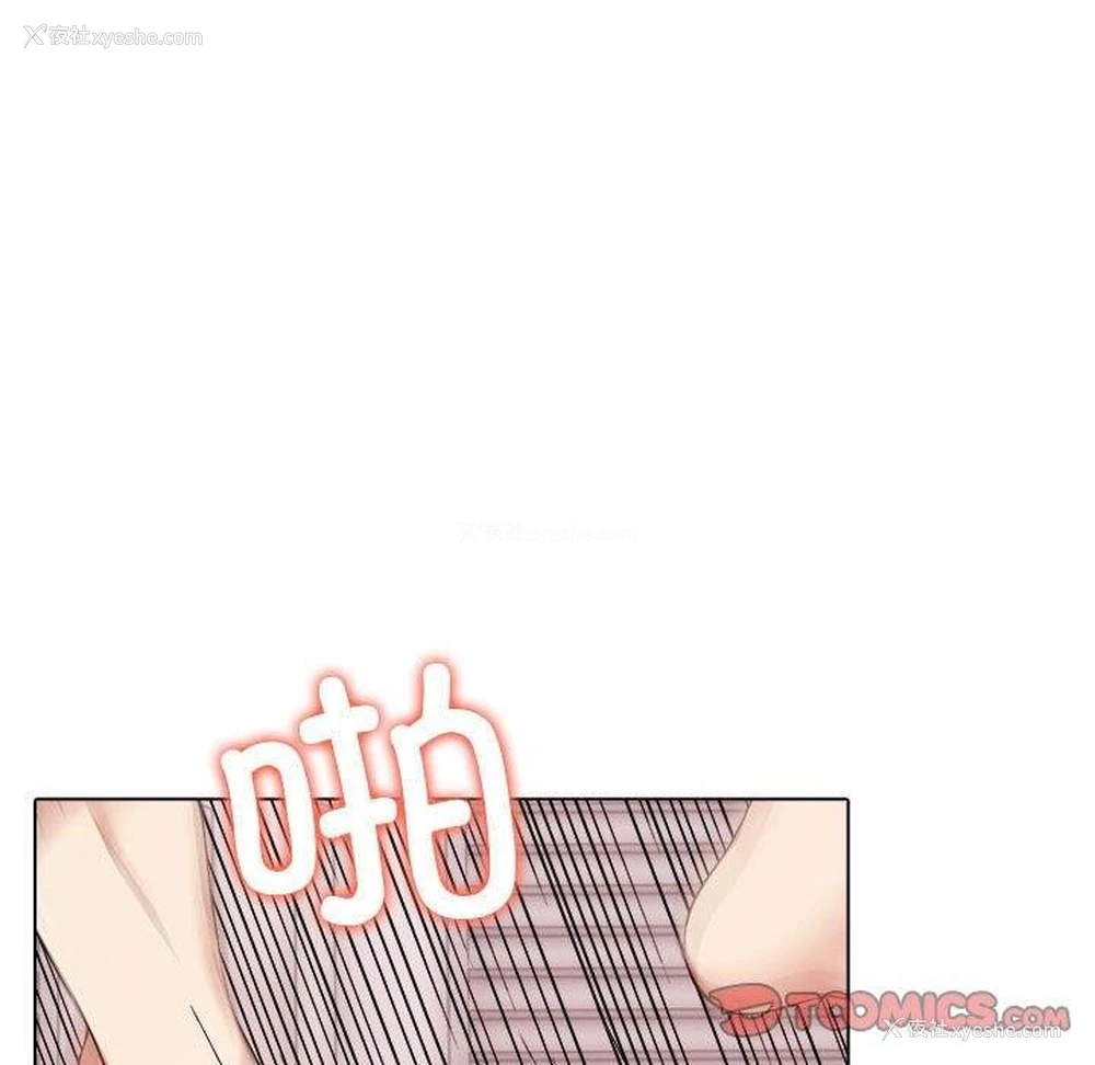 182P - 原来我很喜欢你