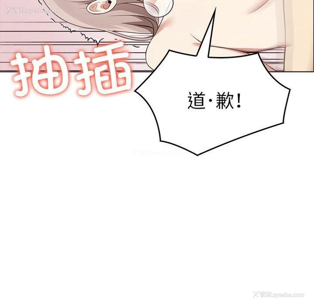 186P - 原来我很喜欢你