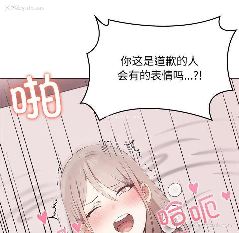 187P - 原来我很喜欢你