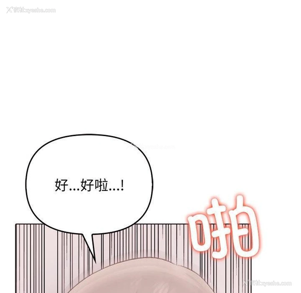 189P - 原来我很喜欢你