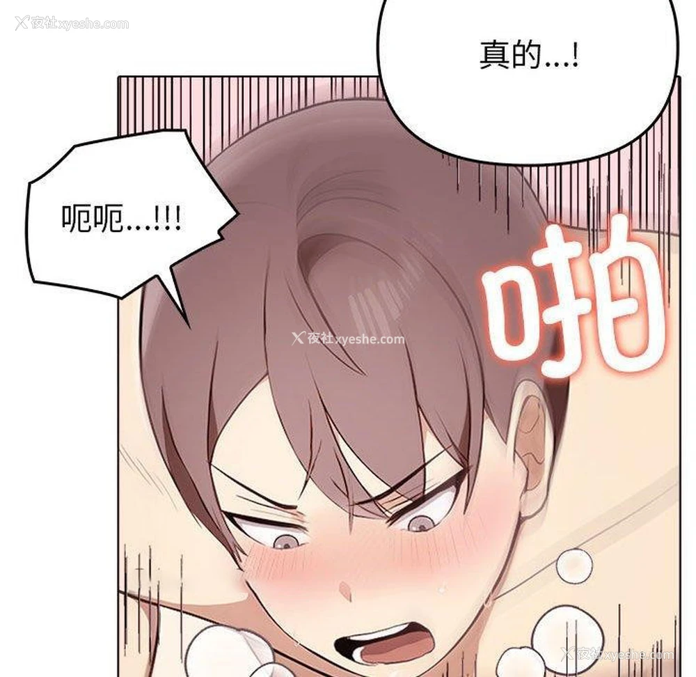 193P - 原来我很喜欢你