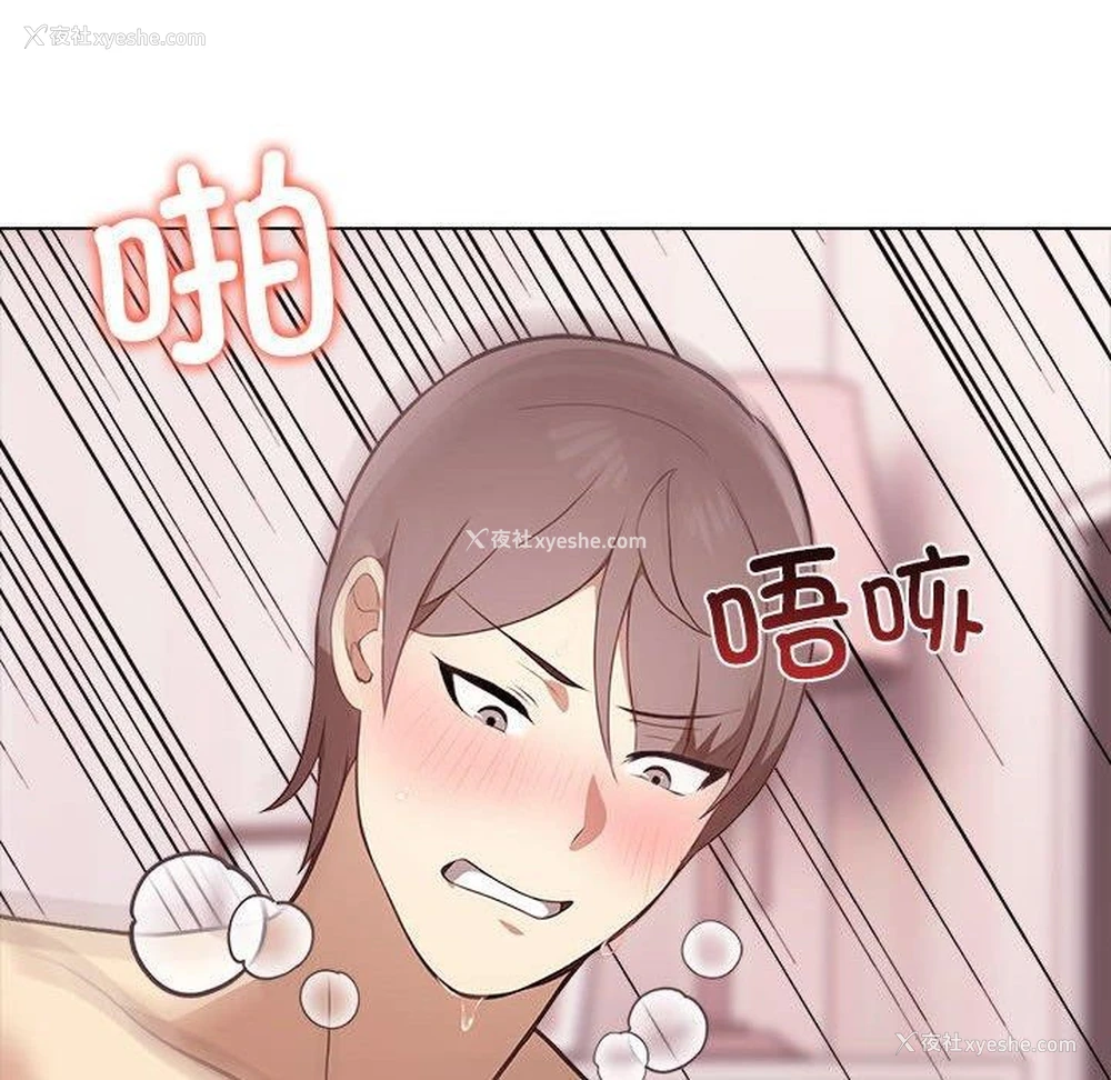 199P - 原来我很喜欢你