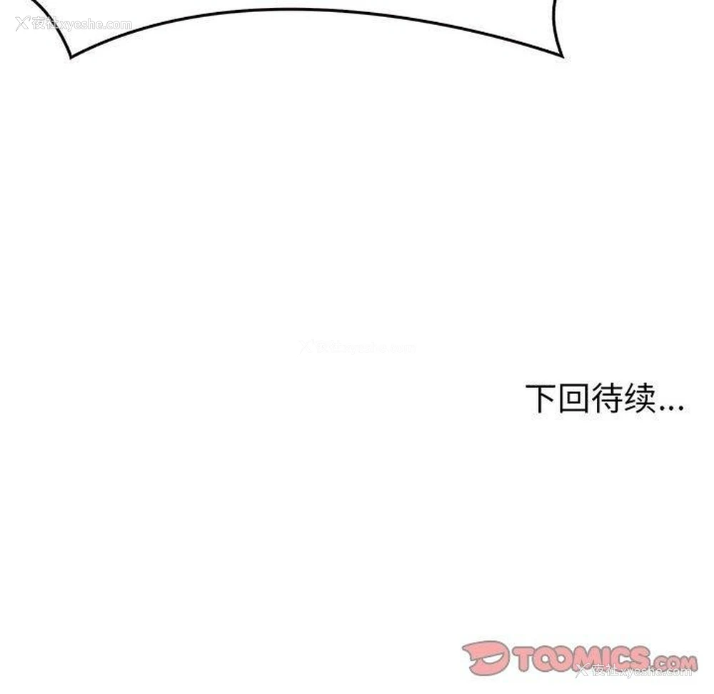 206P - 原来我很喜欢你