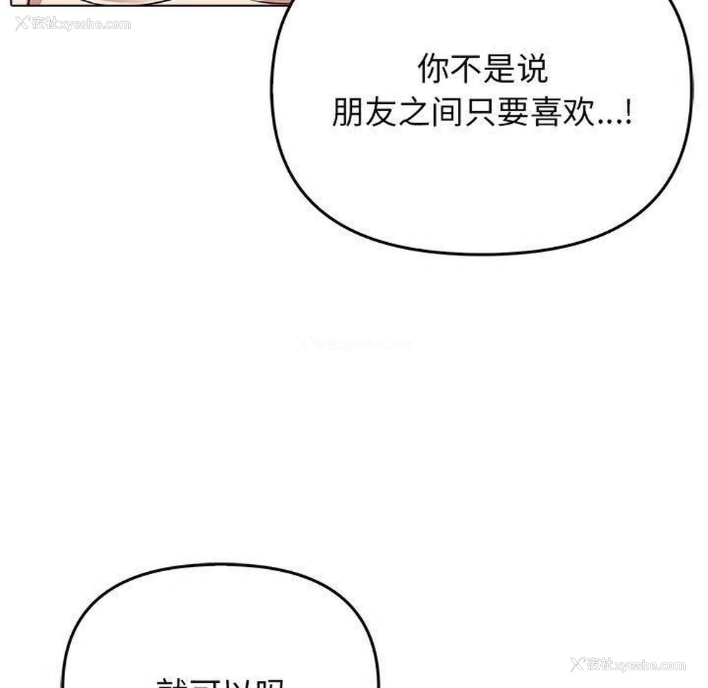 81P - 原来我很喜欢你