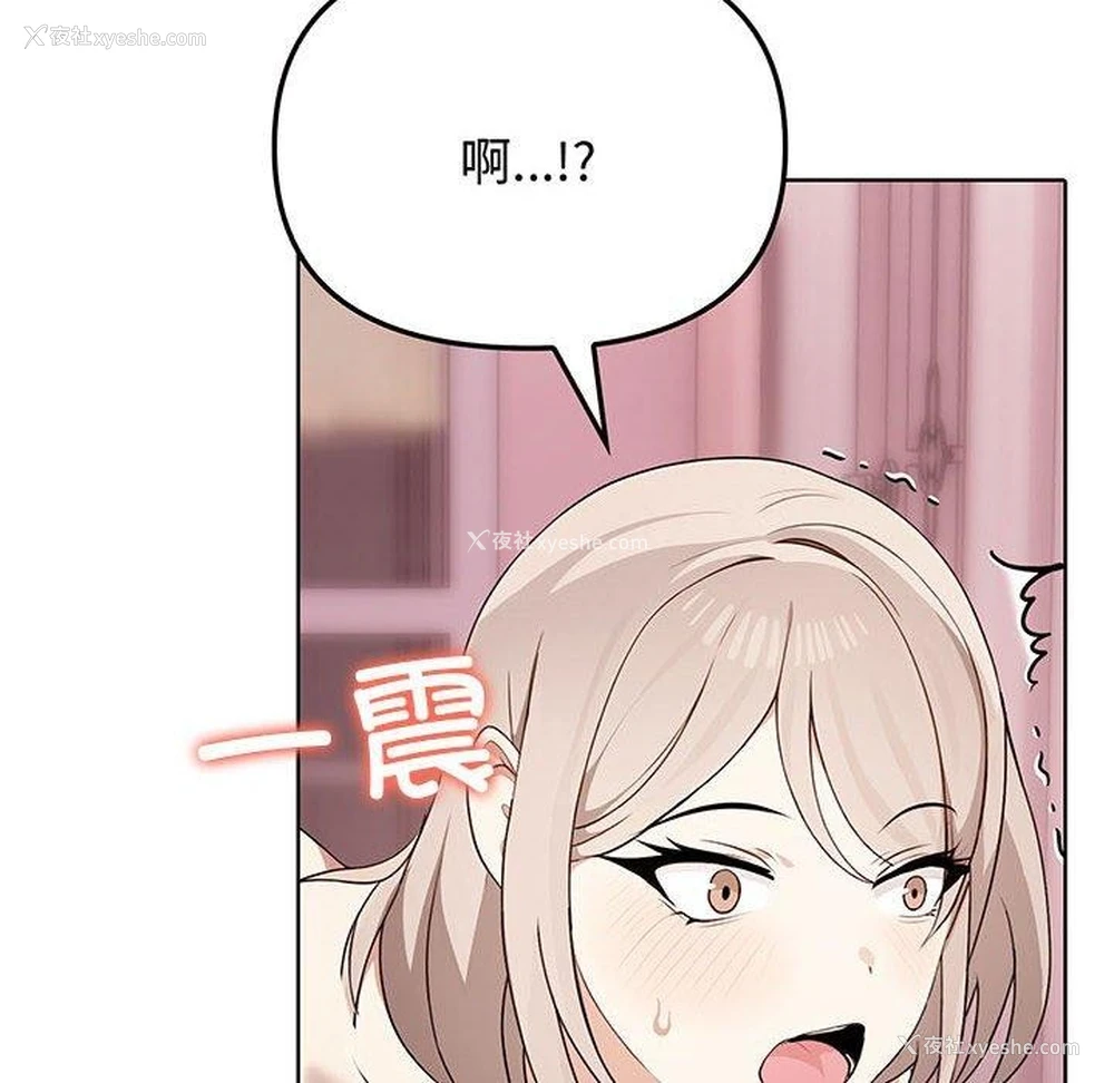 8P - 原来我很喜欢你