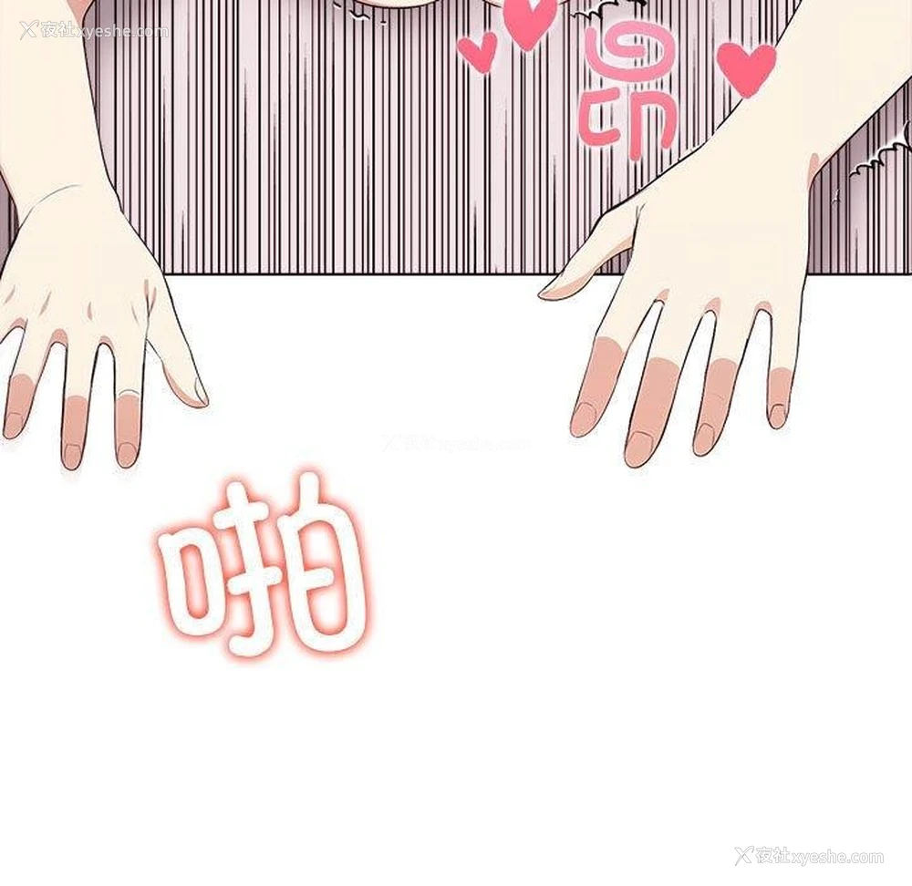 91P - 原来我很喜欢你