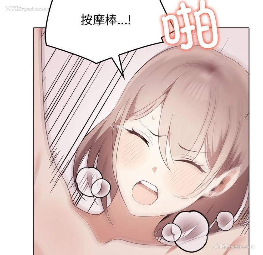 93P - 原来我很喜欢你