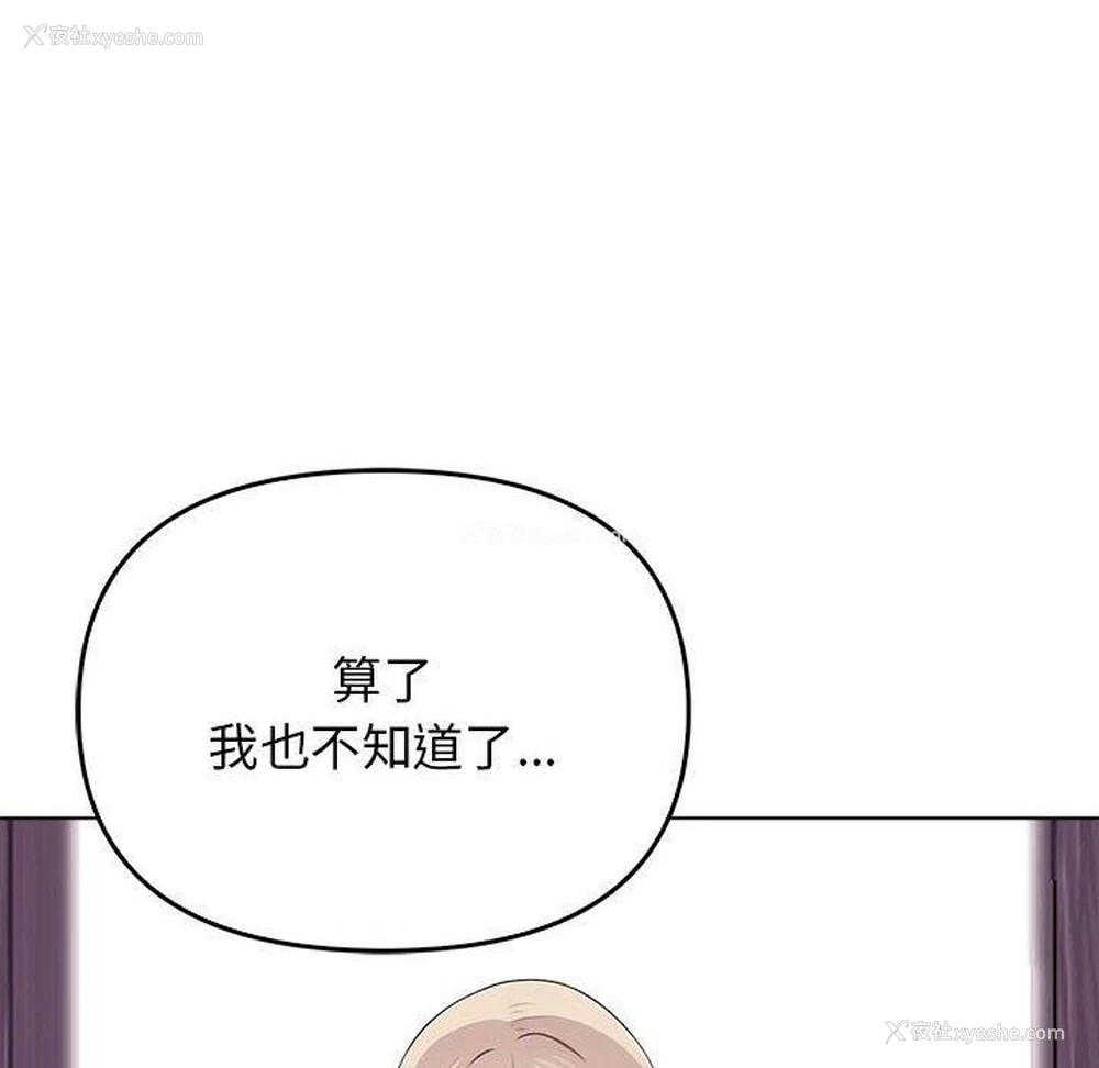 100P - 原来我很喜欢你