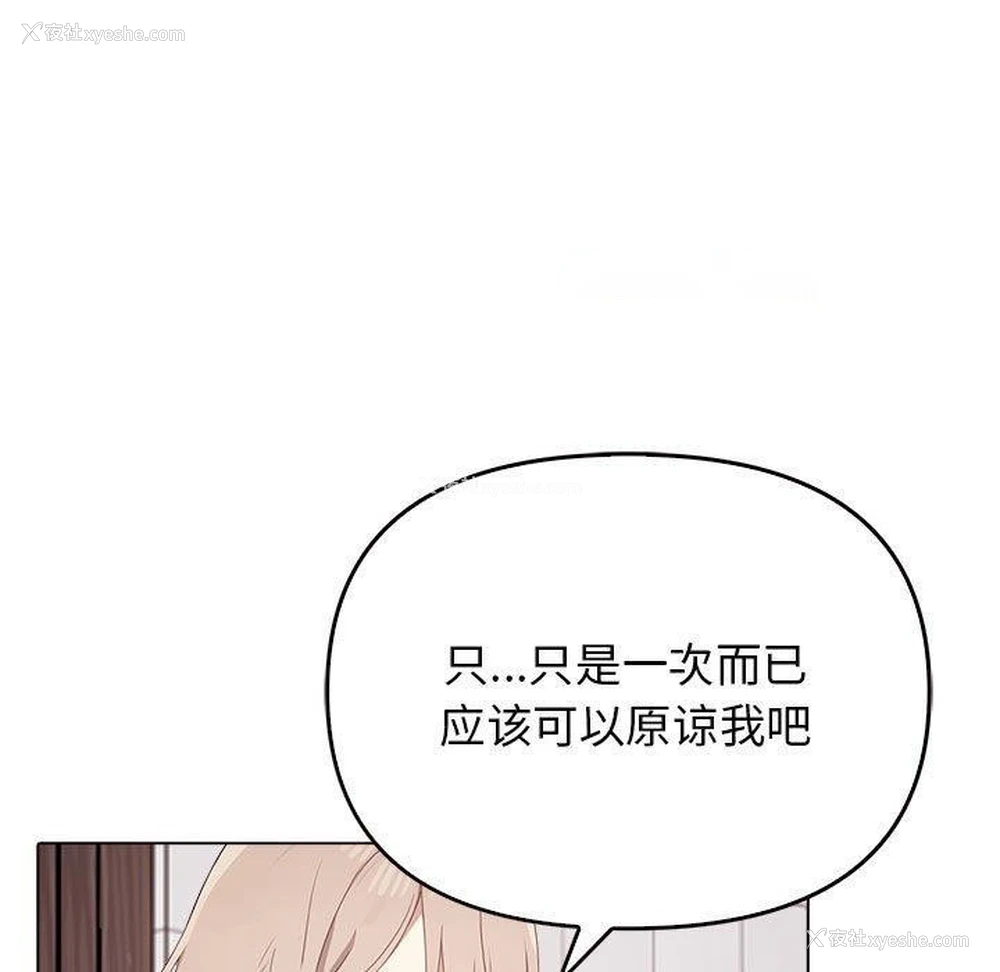 103P - 原来我很喜欢你