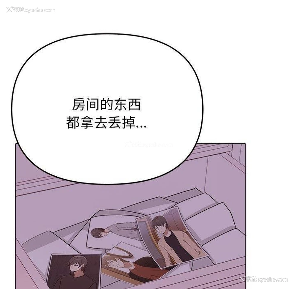 108P - 原来我很喜欢你