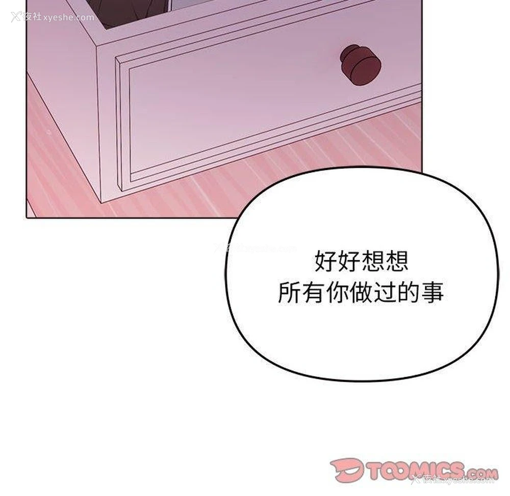 109P - 原来我很喜欢你
