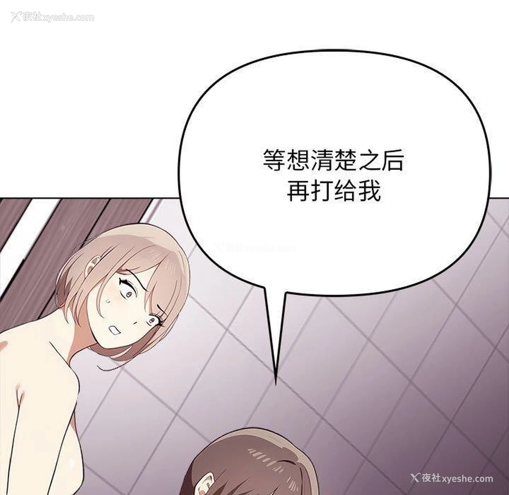 110P - 原来我很喜欢你