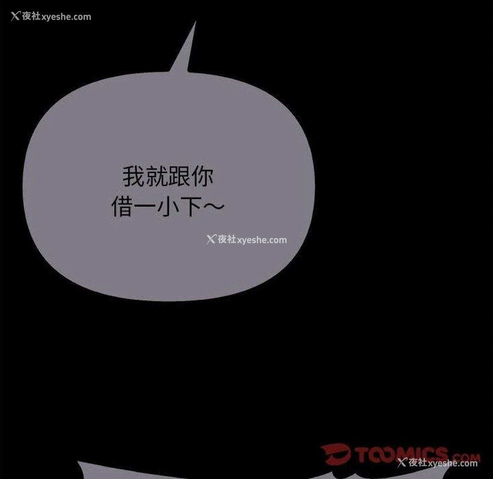 133P - 原来我很喜欢你