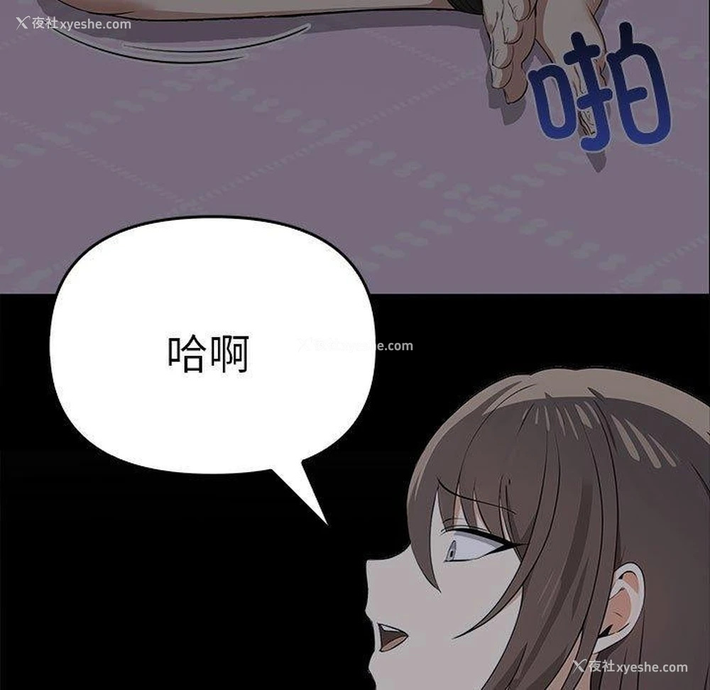 138P - 原来我很喜欢你