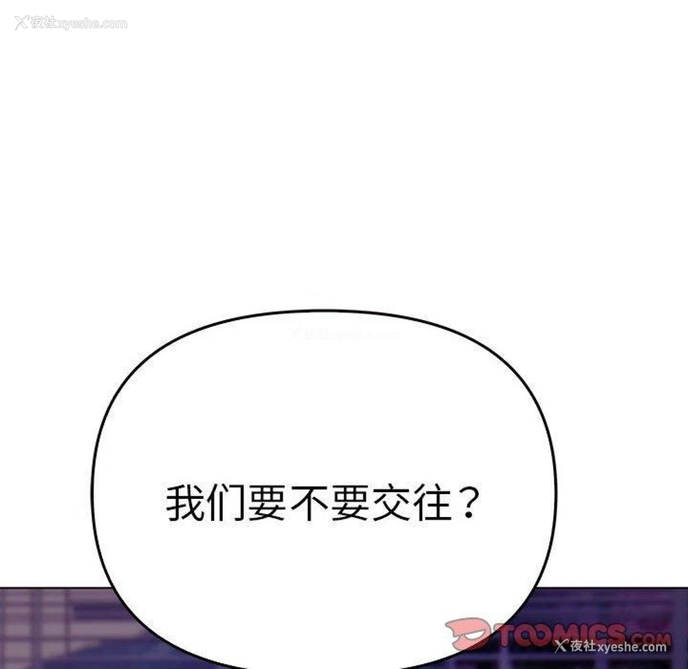 145P - 原来我很喜欢你