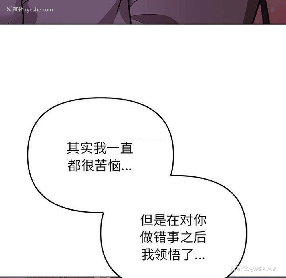 153P - 原来我很喜欢你