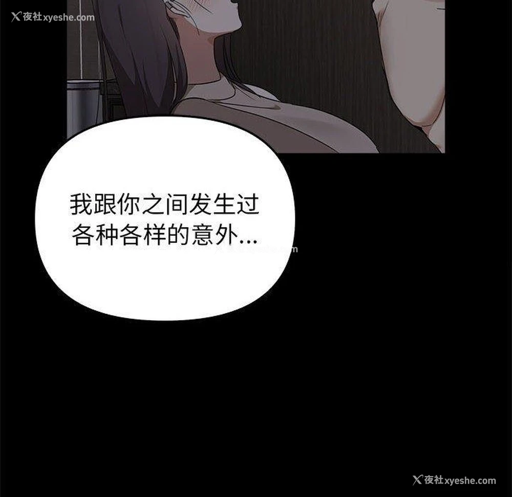 161P - 原来我很喜欢你