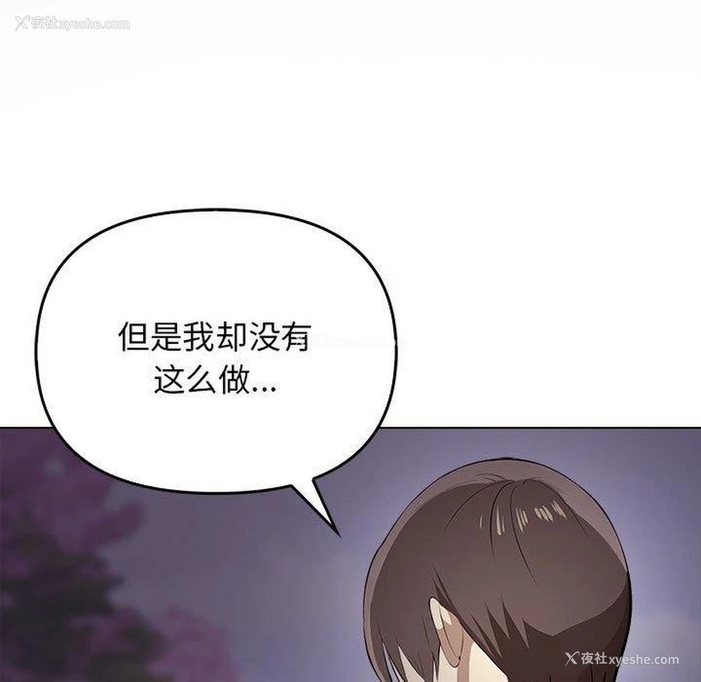 168P - 原来我很喜欢你