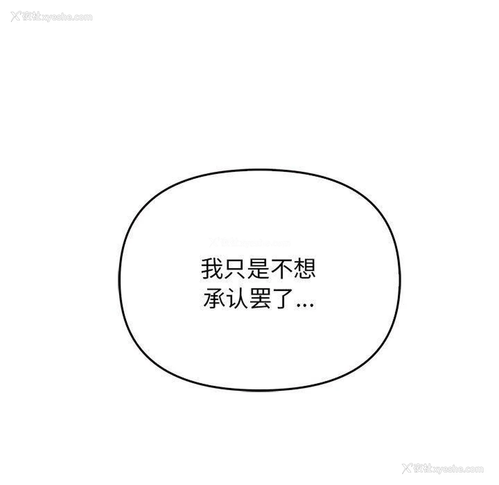 170P - 原来我很喜欢你