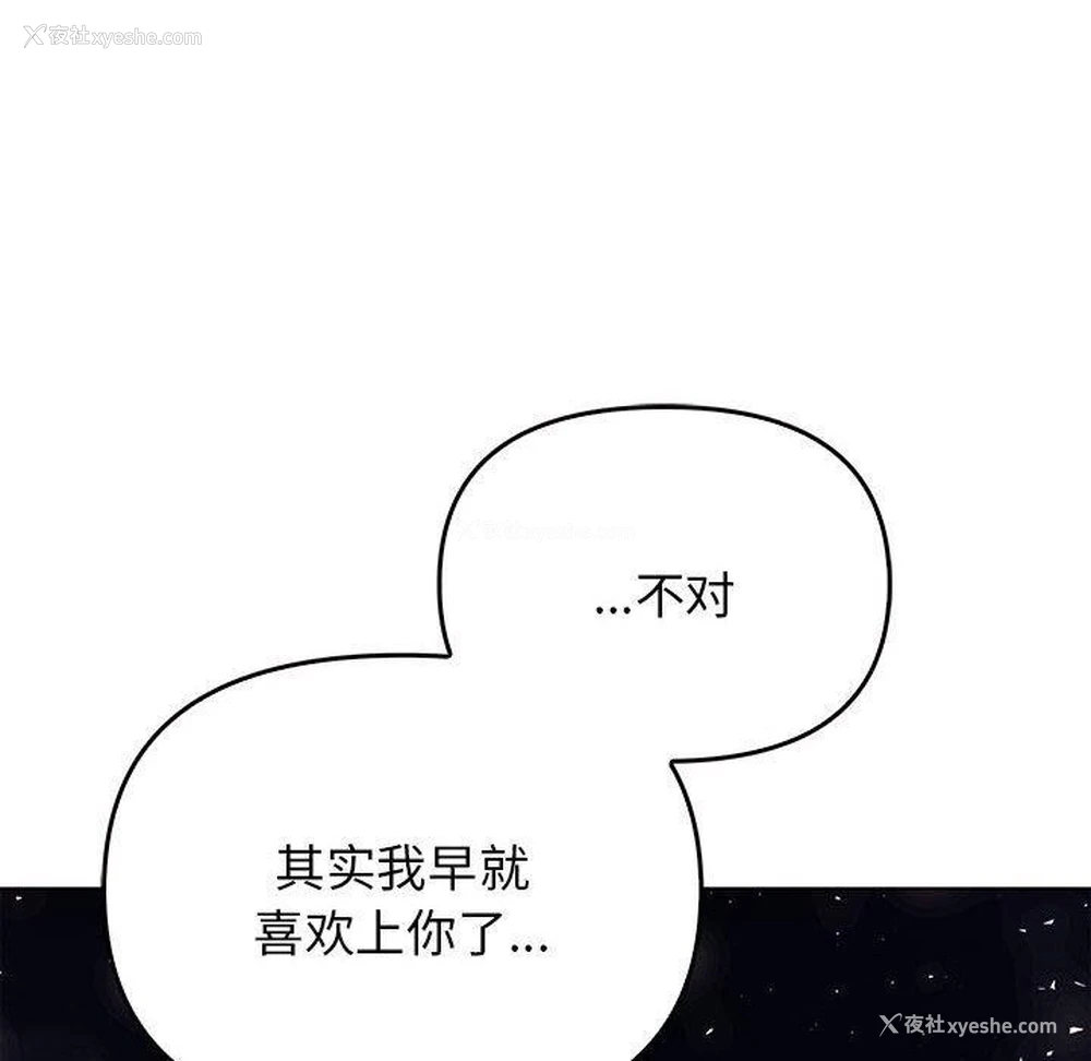 171P - 原来我很喜欢你