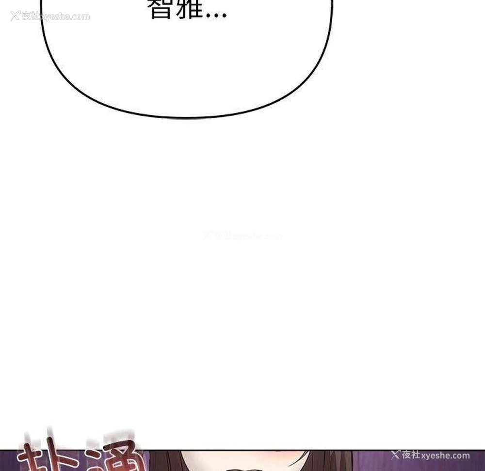 174P - 原来我很喜欢你