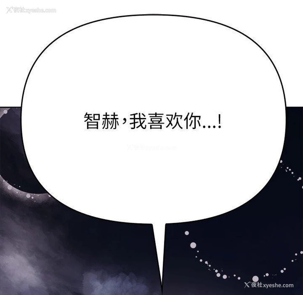 194P - 原来我很喜欢你