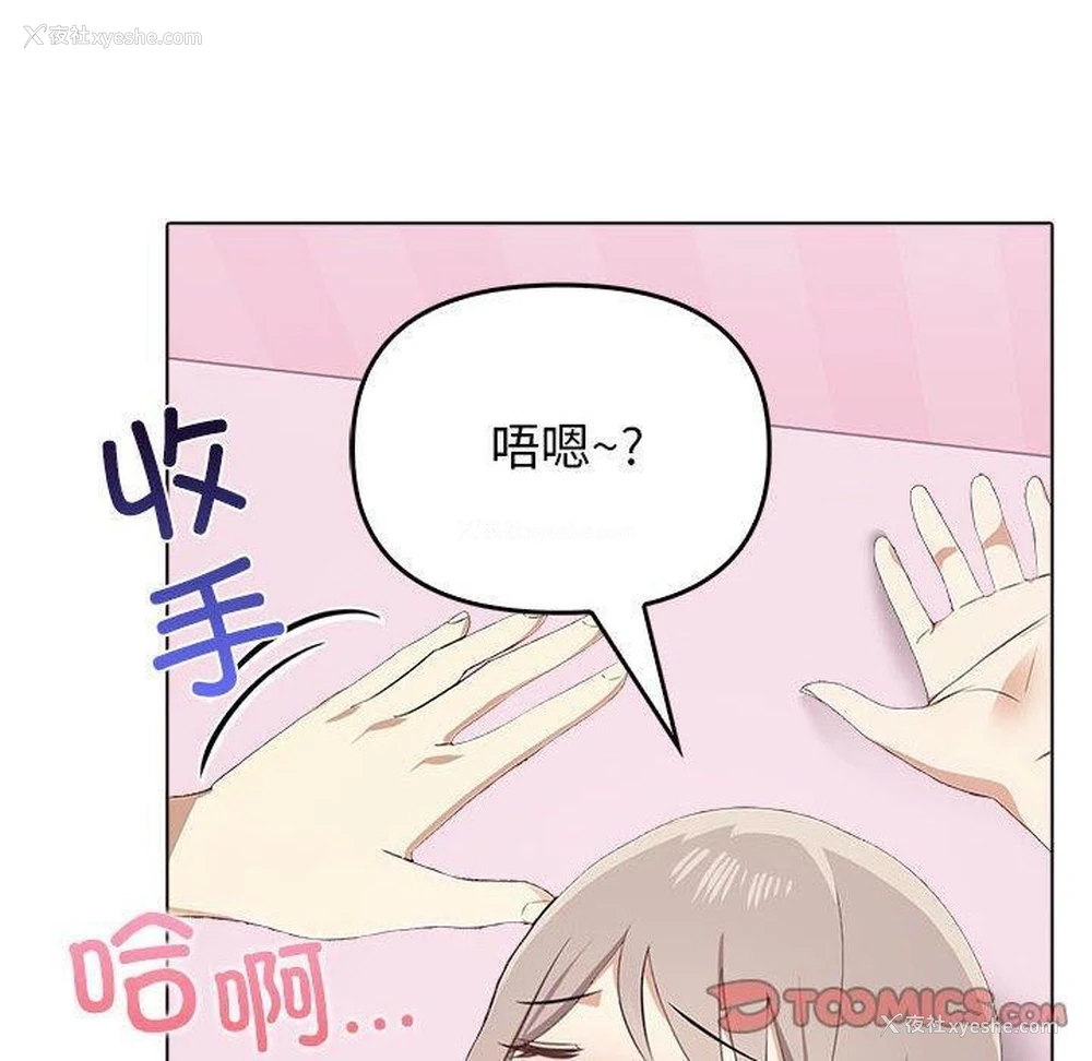38P - 原来我很喜欢你