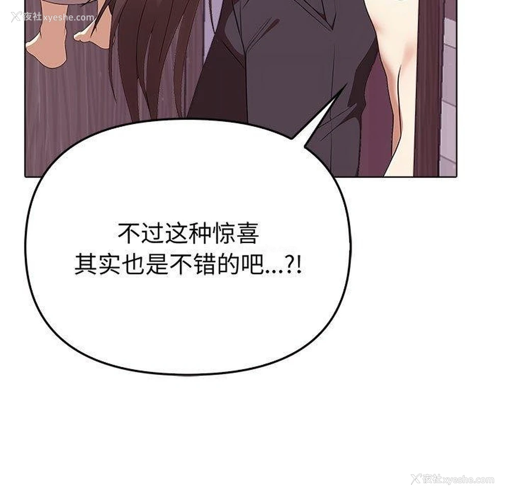 81P - 原来我很喜欢你