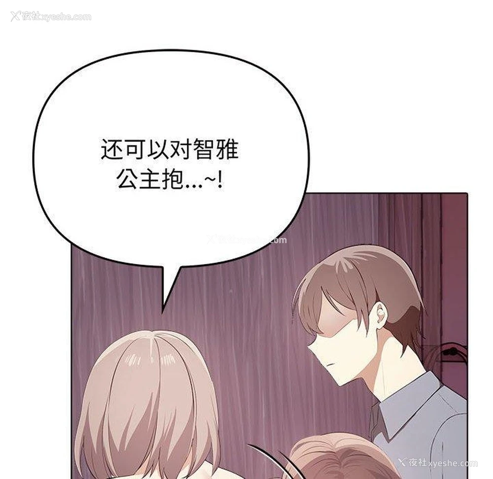 82P - 原来我很喜欢你