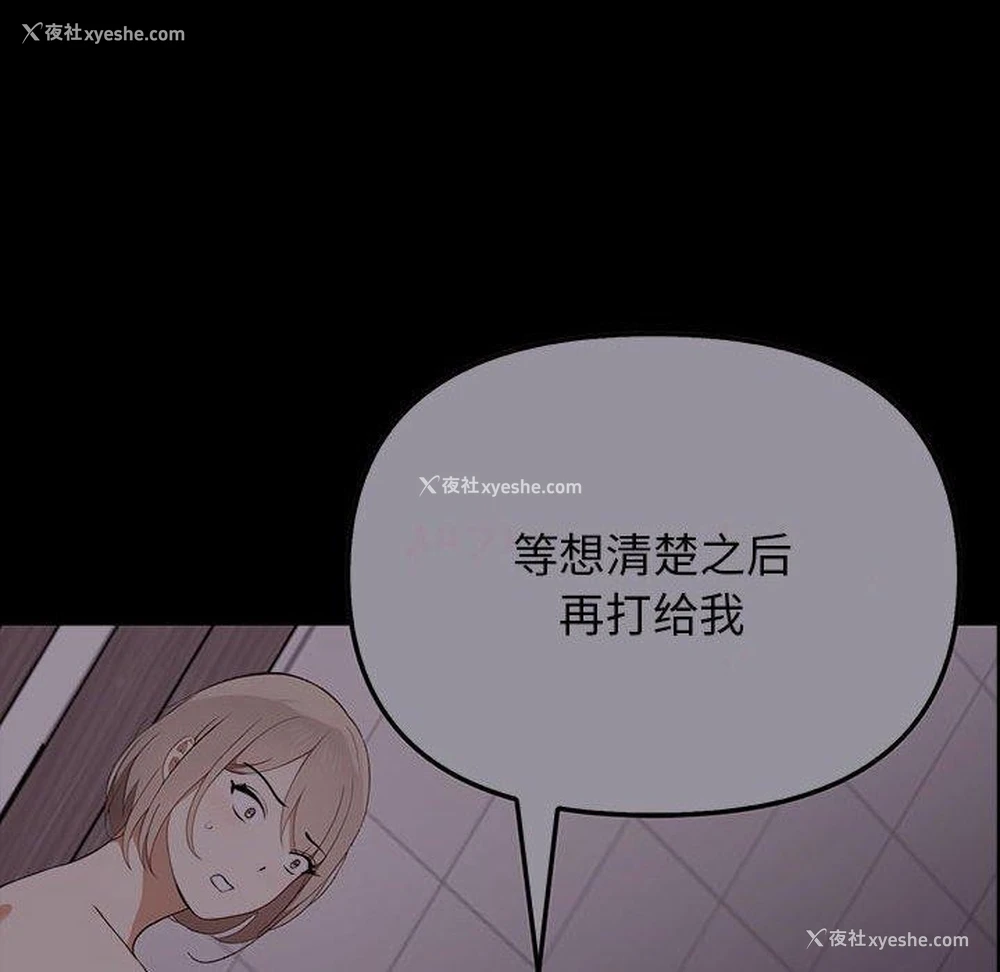119P - 原来我很喜欢你