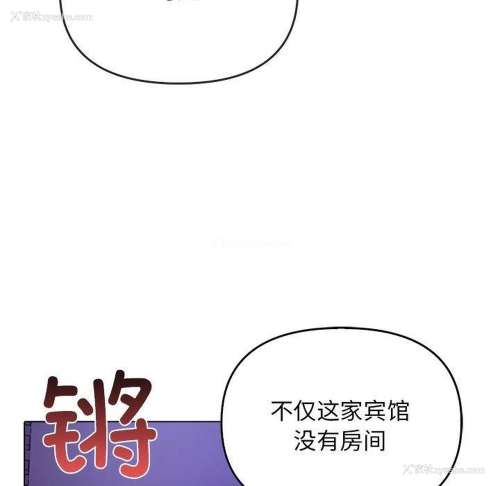 143P - 原来我很喜欢你