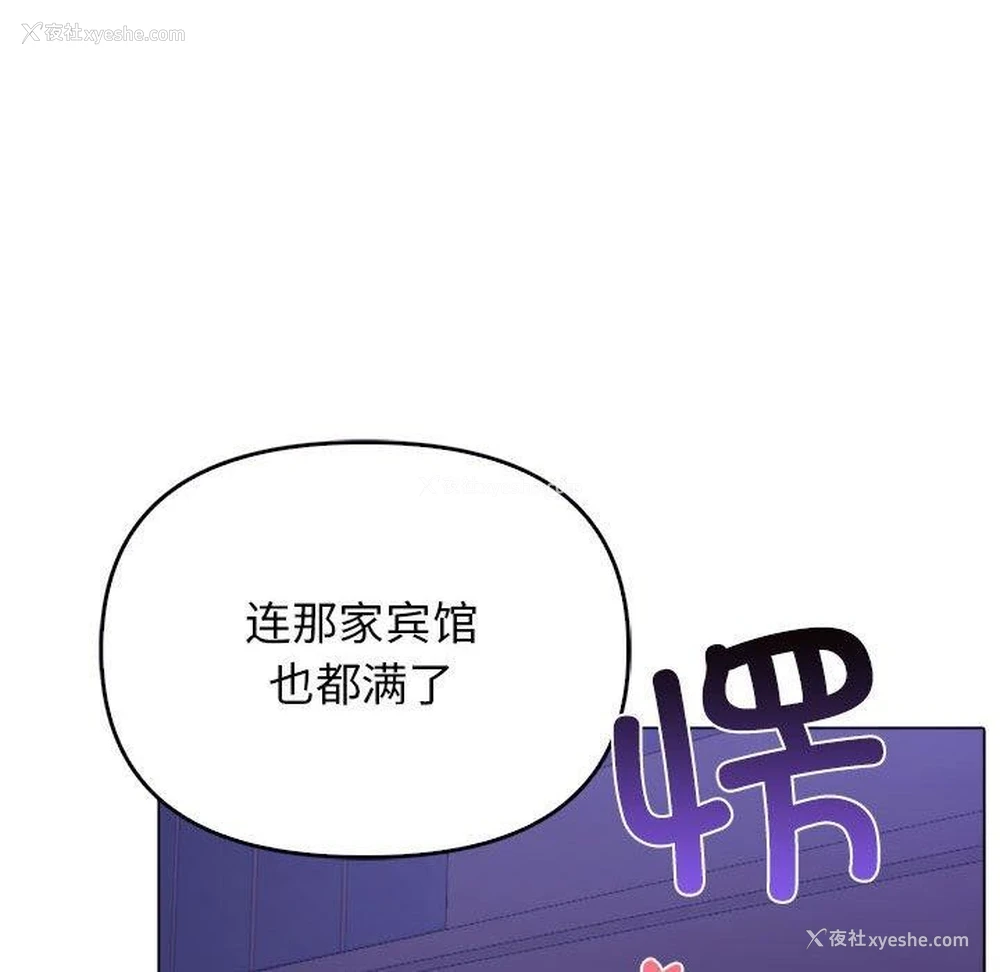 145P - 原来我很喜欢你