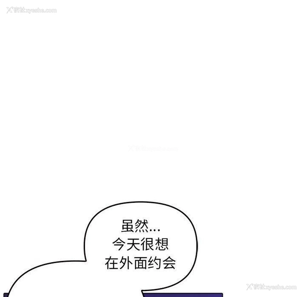 163P - 原来我很喜欢你