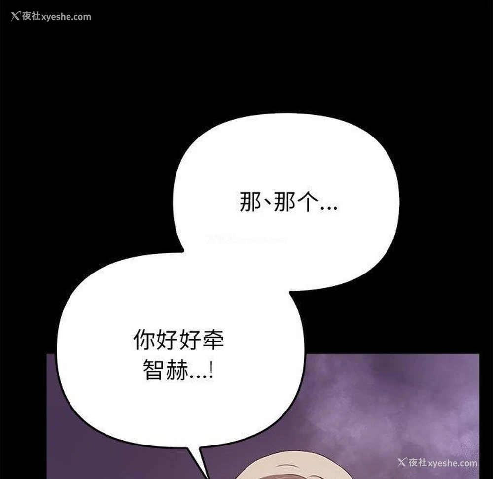 29P - 原来我很喜欢你