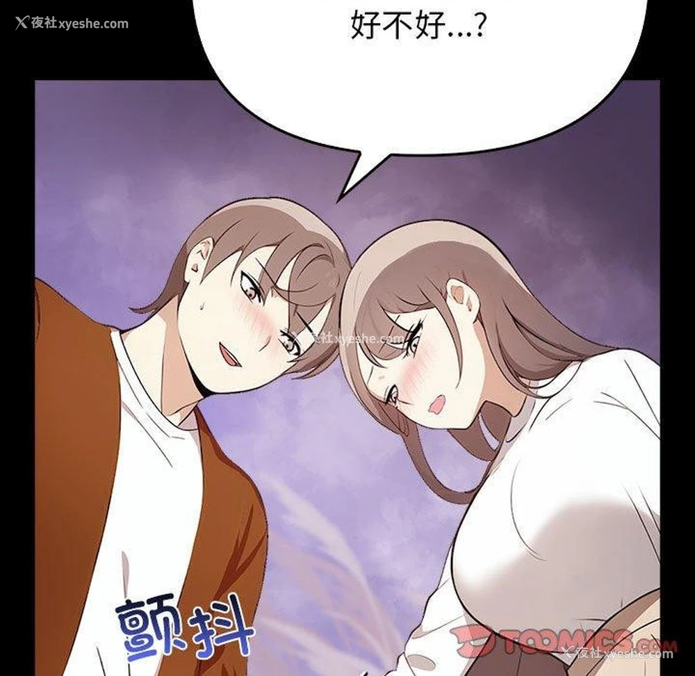 48P - 原来我很喜欢你