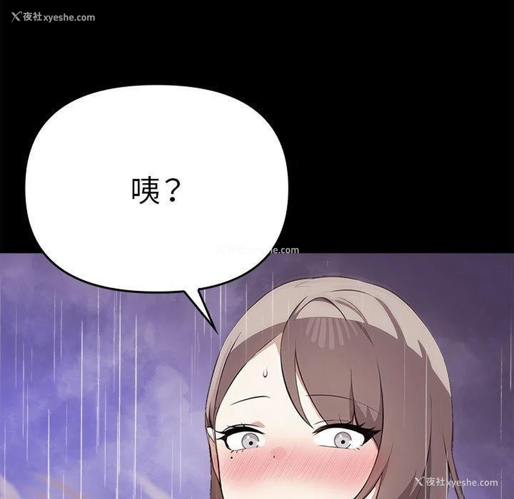 81P - 原来我很喜欢你