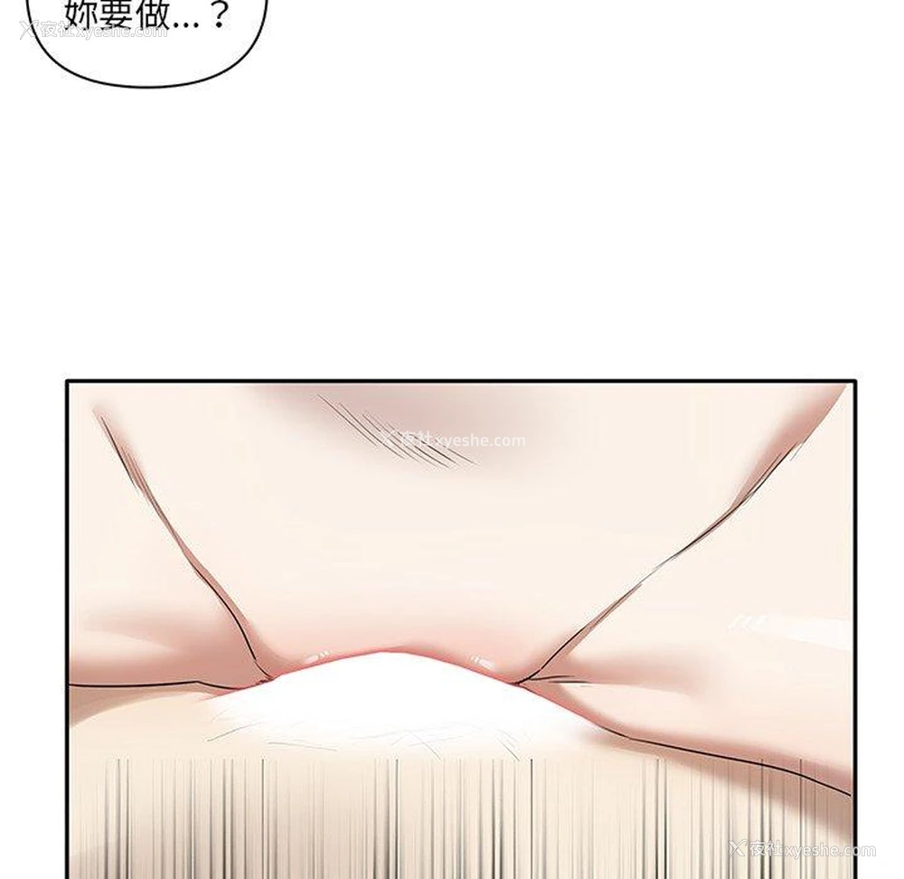 103P - 原来我很喜欢你