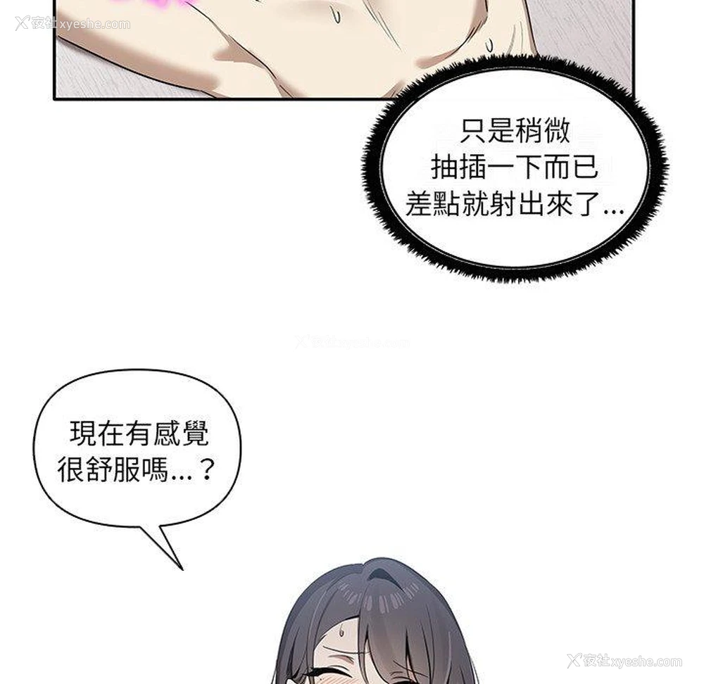 108P - 原来我很喜欢你