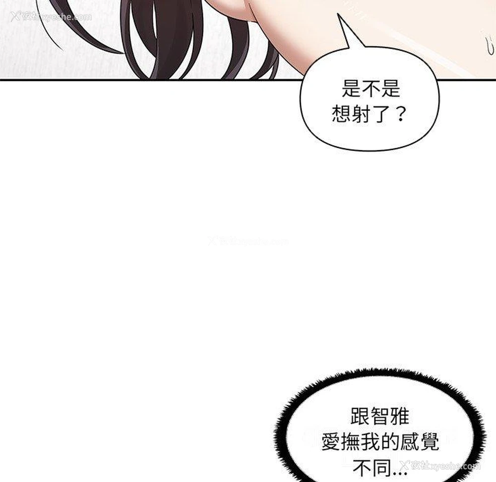 110P - 原来我很喜欢你