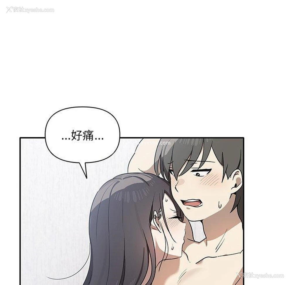113P - 原来我很喜欢你