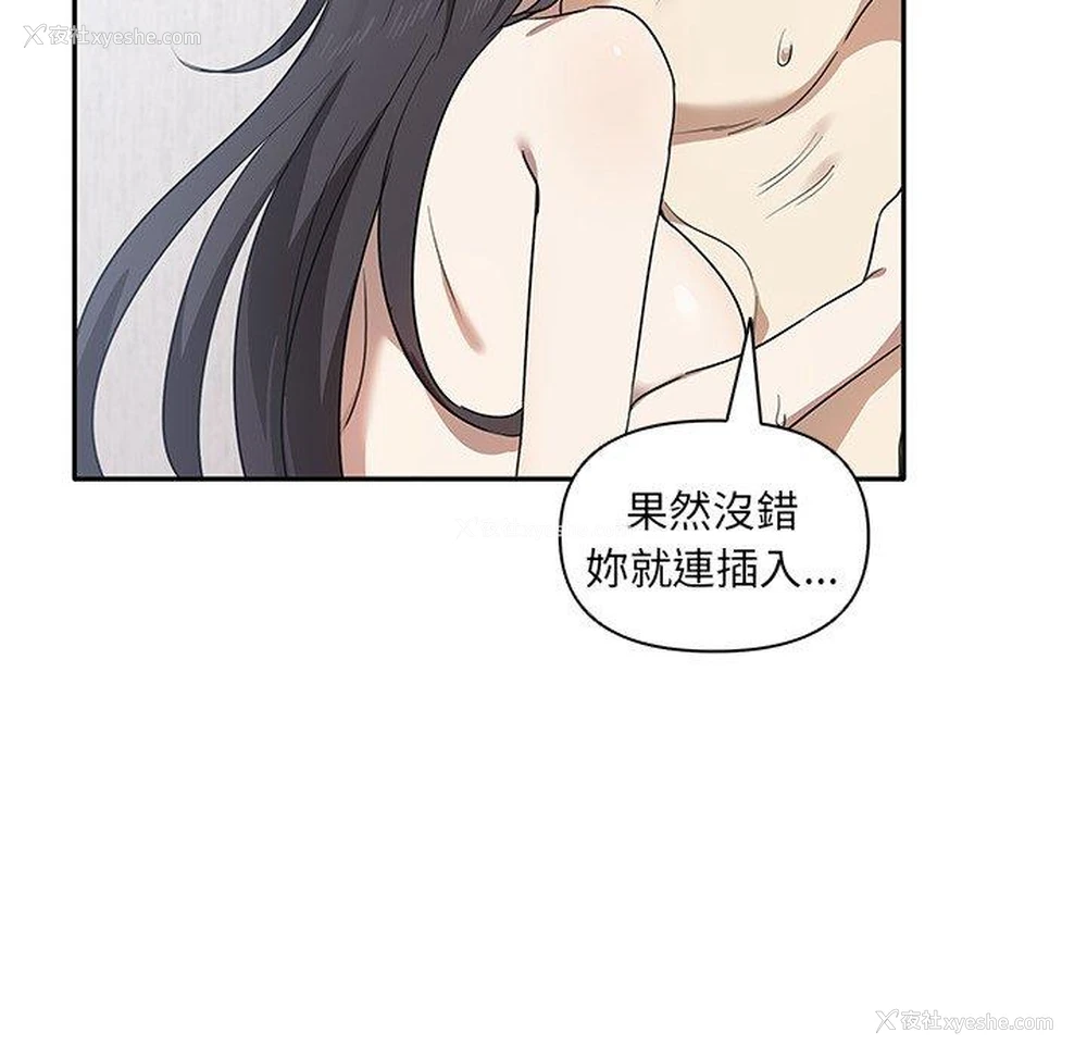 114P - 原来我很喜欢你