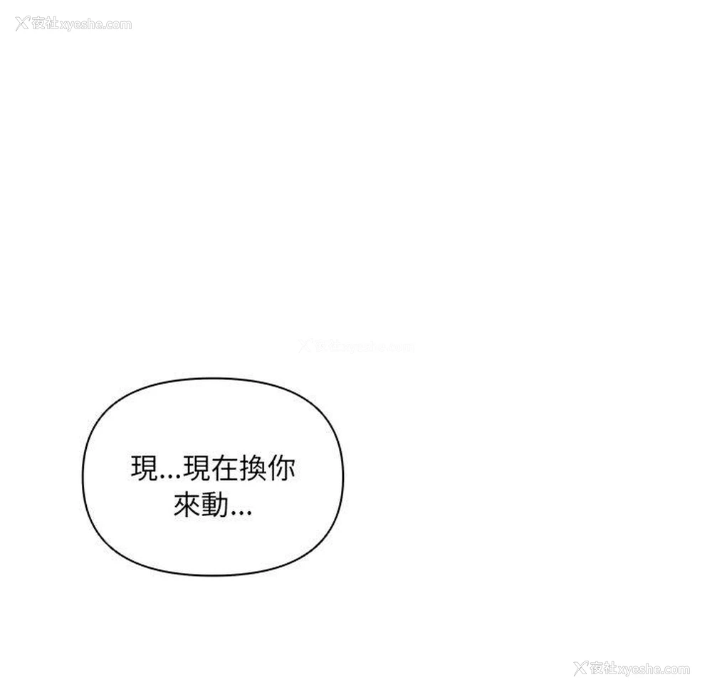 118P - 原来我很喜欢你