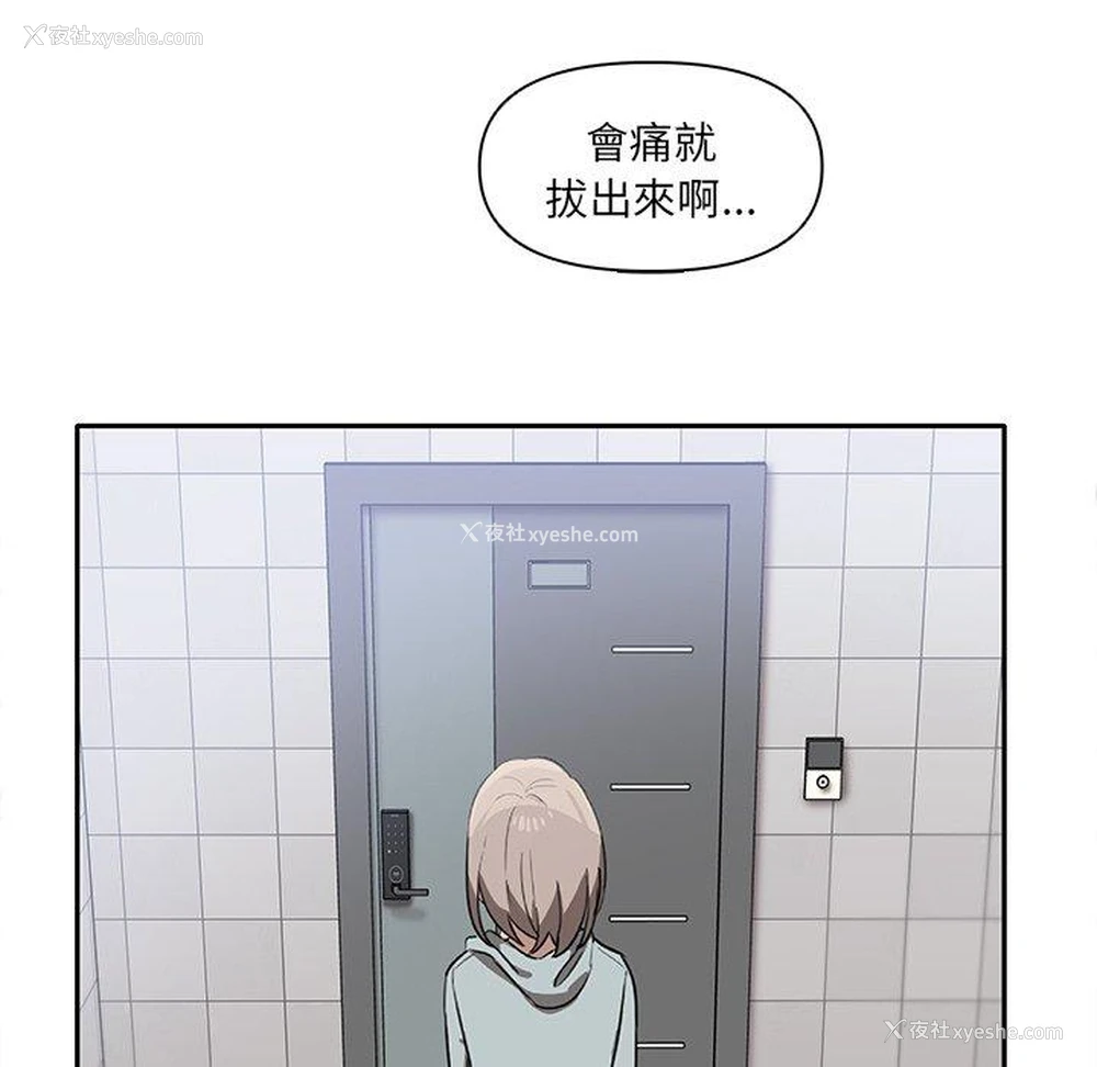 119P - 原来我很喜欢你