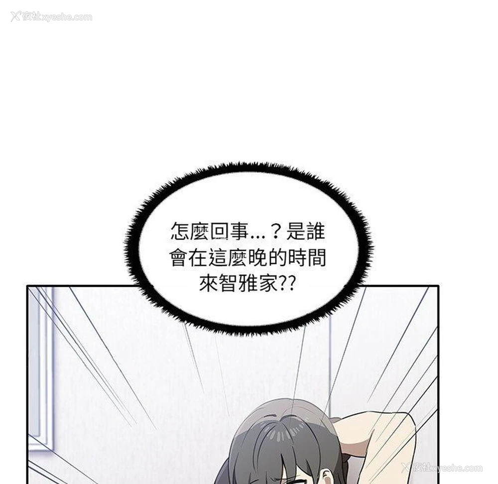 122P - 原来我很喜欢你